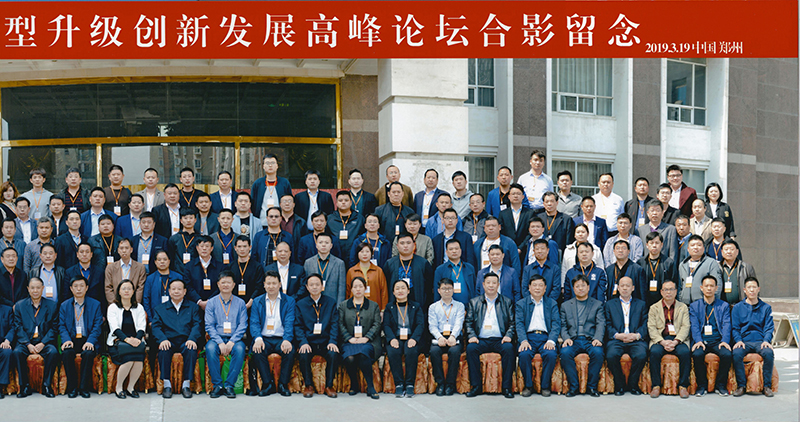 河南省腐蝕與防護(hù)協(xié)會 第四屆理事會第六次會議紀(jì)要